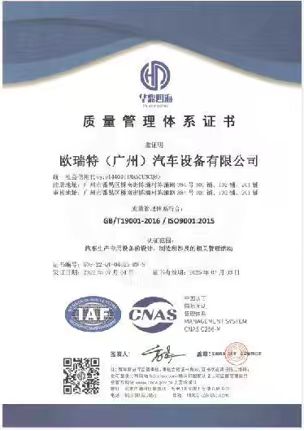 ISO9001