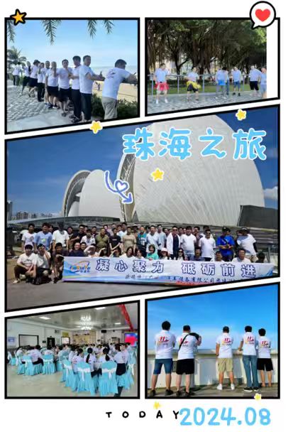 团队活动
